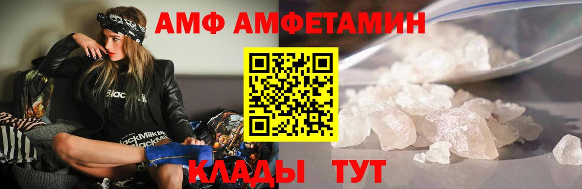 АМФЕТАМИН Premium Златоуст