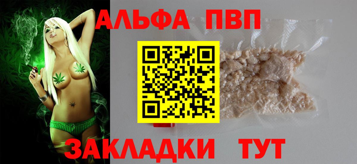 A PVP мука Златоуст