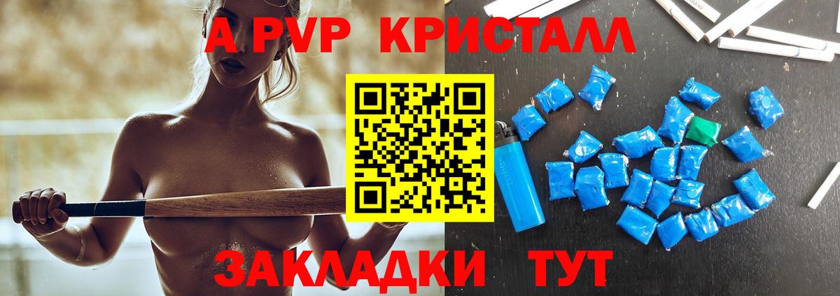 Alpha-PVP мука  Alfa_PVP кристаллы  Вход с VPN  A-PVP  Златоуст 