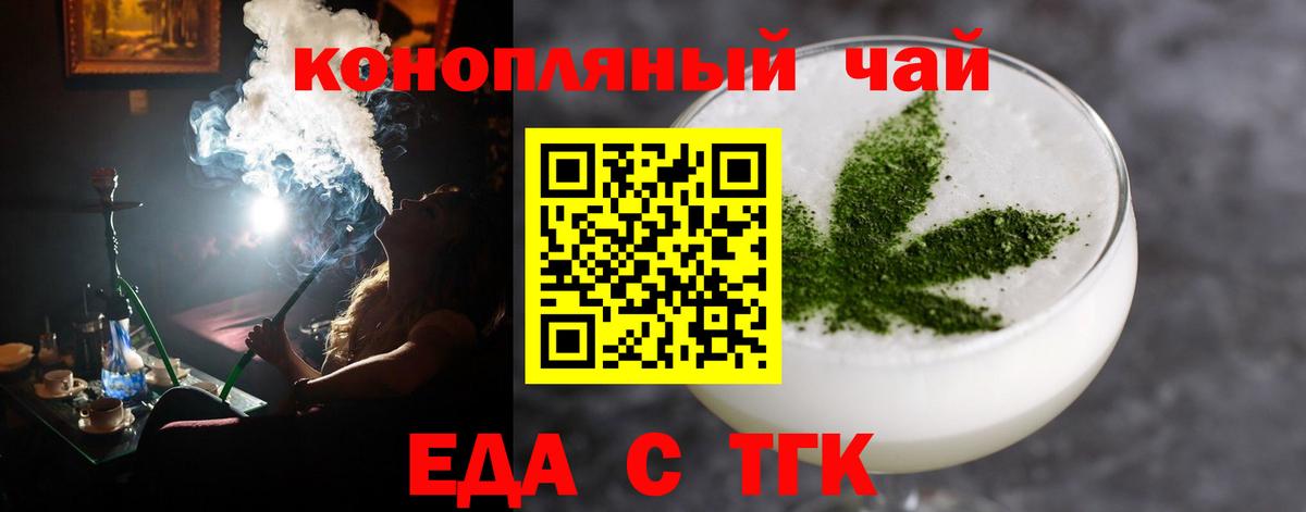Златоуст  Canna-Cookies марихуана  Вход с VPN 