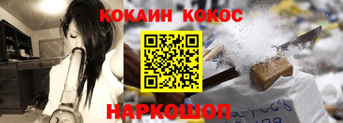 COCAIN Fish Scale Златоуст
