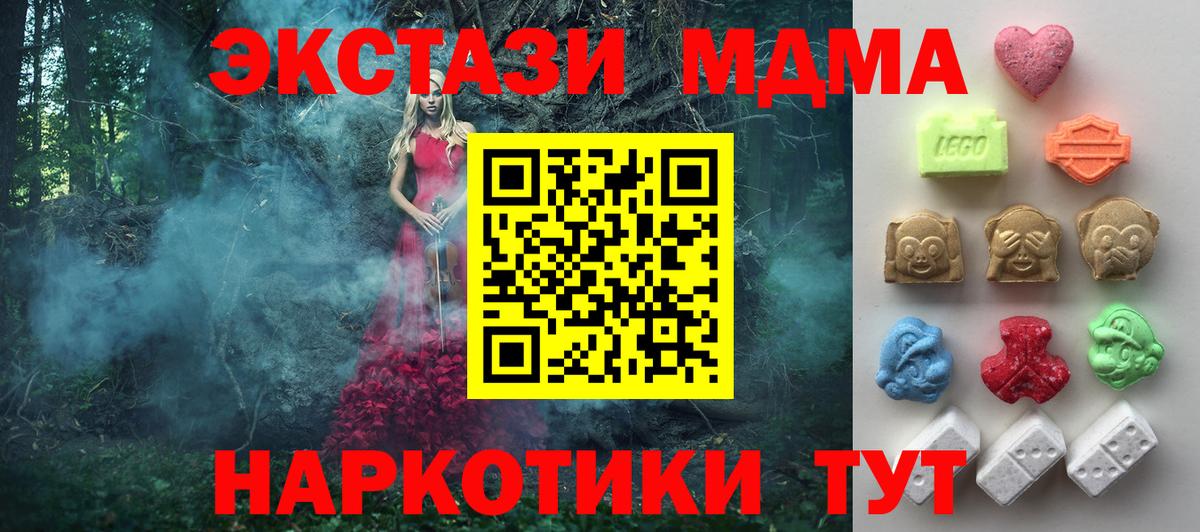 Экстази 300 mg  Вход с VPN  Златоуст  Ecstasy Cube 