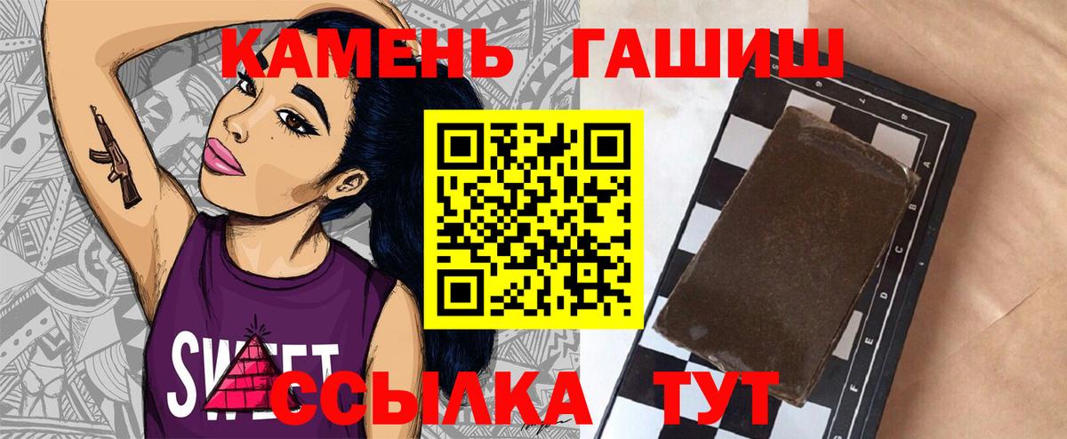 Гашиш hashish  Вход с VPN  ГАШ  Златоуст  Гашиш 40% ТГК 
