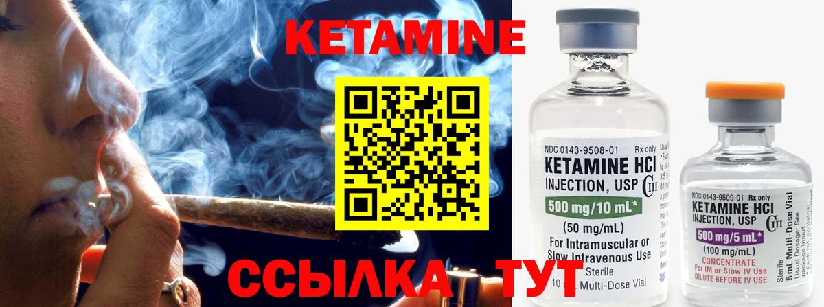 Златоуст  Кетамин ketamine  КЕТАМИН VHQ  Вход с VPN 