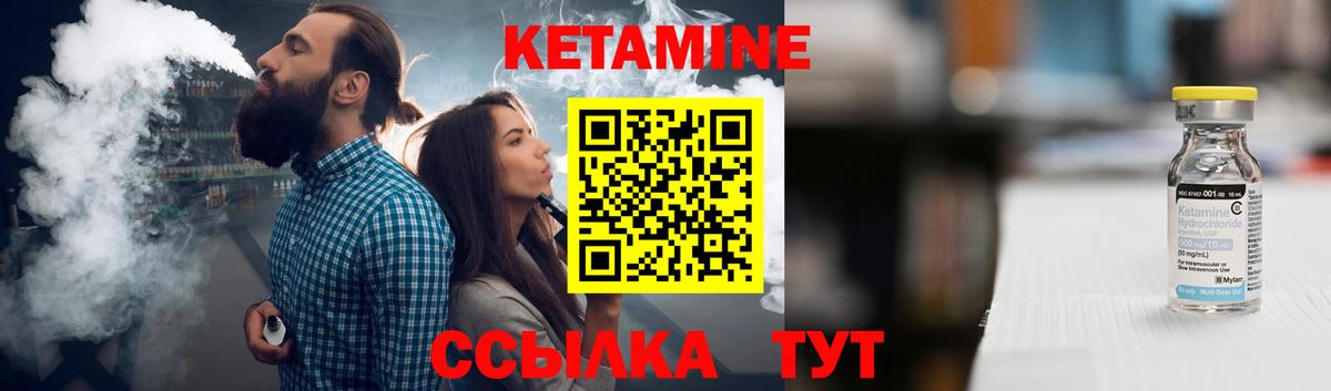 Кетамин VHQ Златоуст