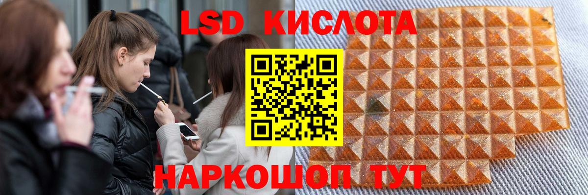 ЛСД экстази кислота Златоуст