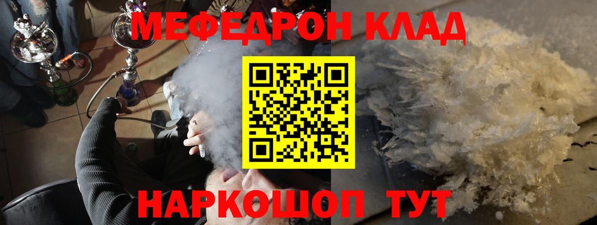 Златоуст  МЕФ  МЕФ мука  Вход с VPN  Меф 4 MMC 