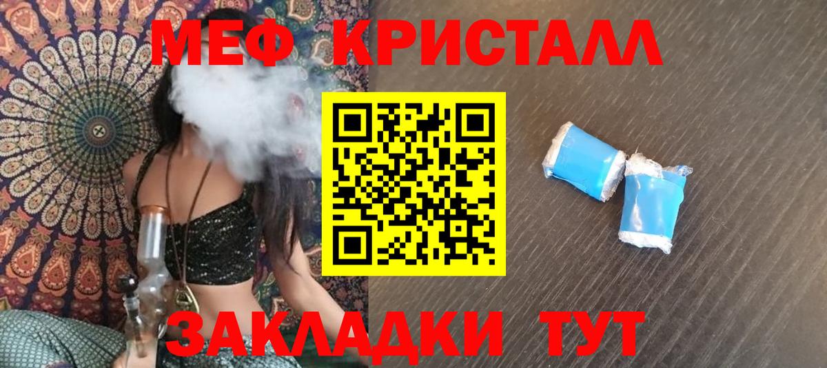 Мефедрон мука Златоуст