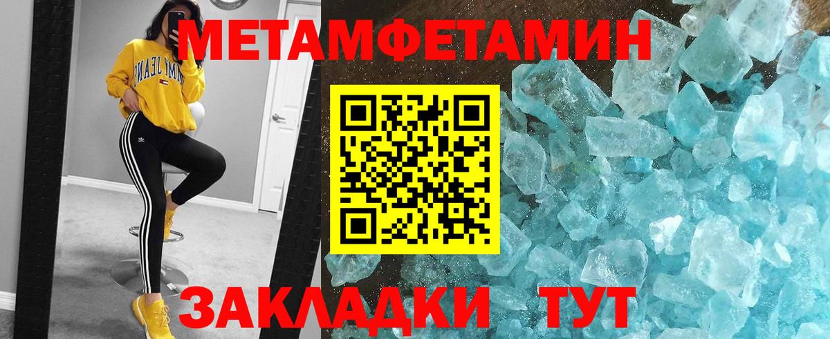 Златоуст  Первитин Methamphetamine  Вход с VPN 