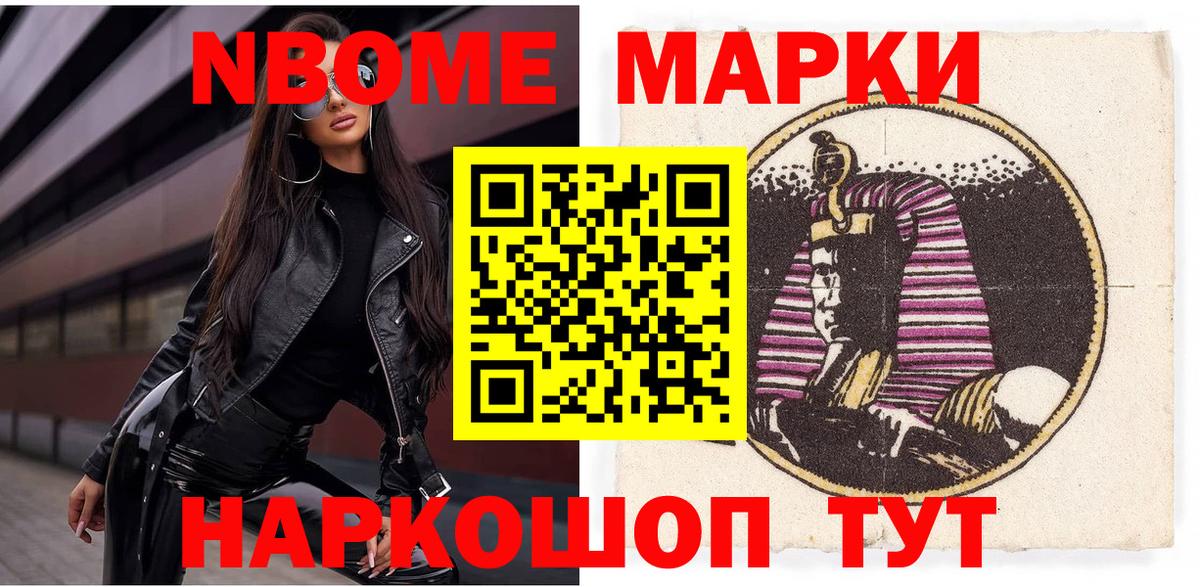 Наркотические марки 1500мкг Златоуст