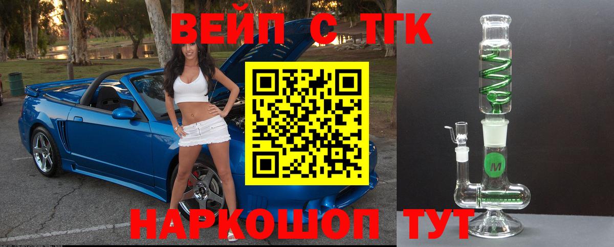 ТГК Wax  Вход с VPN  Златоуст 