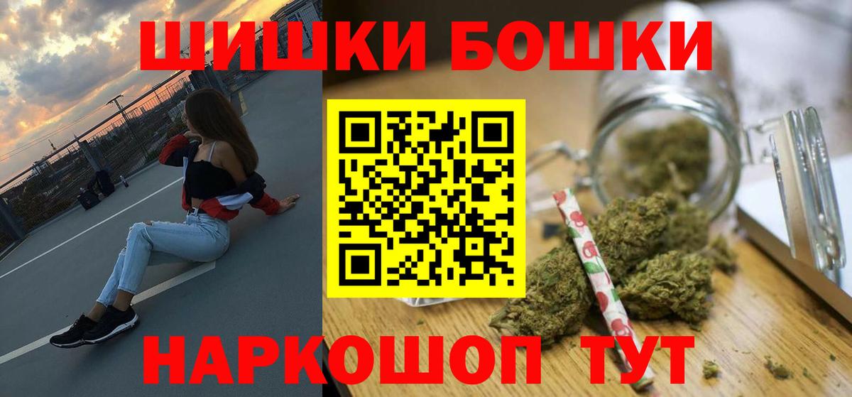 Бошки Шишки сатива Златоуст